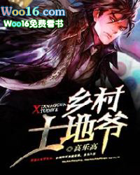 乡村土地闲置处理